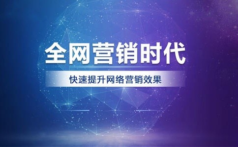 成都企业为什么都要做成都网络营销？